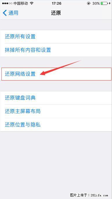 iPhone6S WIFI 不稳定的解决方法 - 生活百科 - 漳州生活社区 - 漳州28生活网 zhangzhou.28life.com