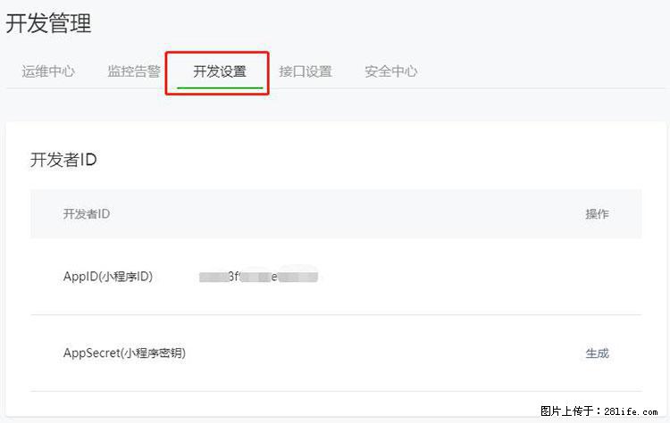 如何简单的让你开发的移动端网站在微信小程序里显示? - 新手上路 - 漳州生活社区 - 漳州28生活网 zhangzhou.28life.com