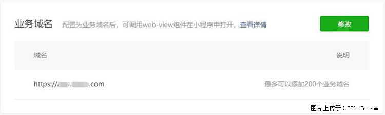 如何简单的让你开发的移动端网站在微信小程序里显示? - 新手上路 - 漳州生活社区 - 漳州28生活网 zhangzhou.28life.com