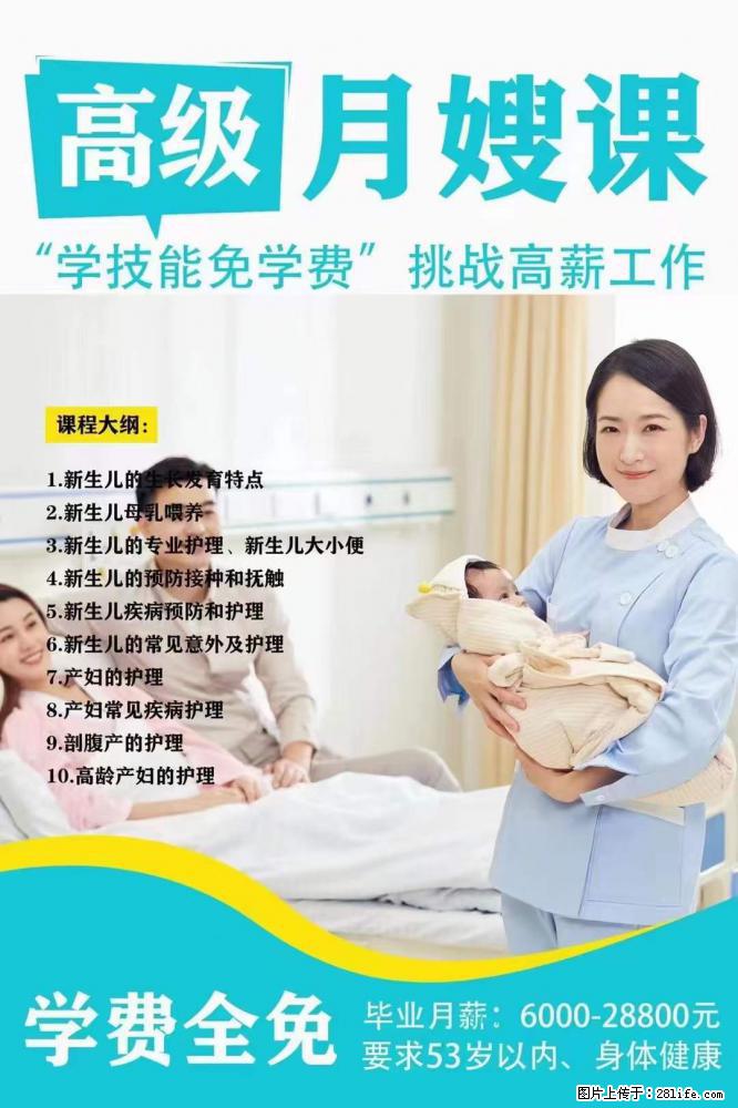 为什么要学习月嫂,育婴师? - 其他广告 - 广告专区 - 漳州分类信息 - 漳州28生活网 zhangzhou.28life.com