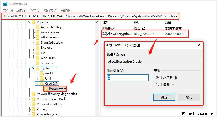远程桌面连接,出现“身份验证错误,要求的函数不受支持“,解决方案 - 生活百科 - 漳州生活社区 - 漳州28生活网 zhangzhou.28life.com