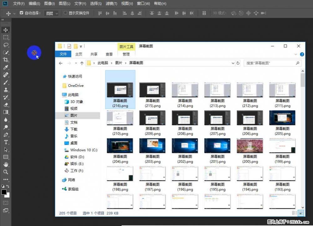 Photoshop不能直接拖拽打开图片的解决办法 - 生活百科 - 漳州生活社区 - 漳州28生活网 zhangzhou.28life.com