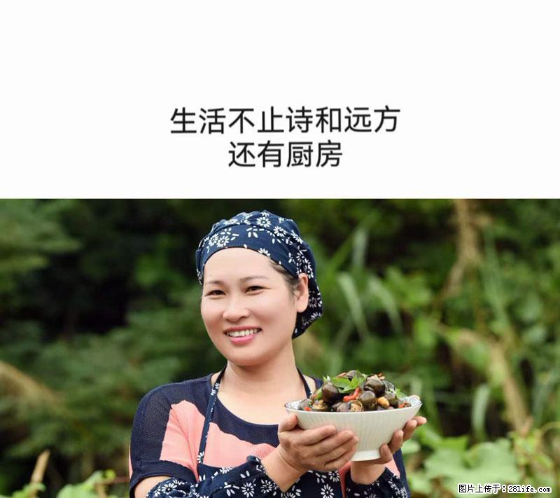 (舌尖上的乡村)灌阳:让人口齿留香的田螺酿 - 2023年07月31日 桂林日报第6版刊发 - 餐饮美食 - 饮食特产 - 漳州分类信息 - 漳州28生活网 zhangzhou.28life.com