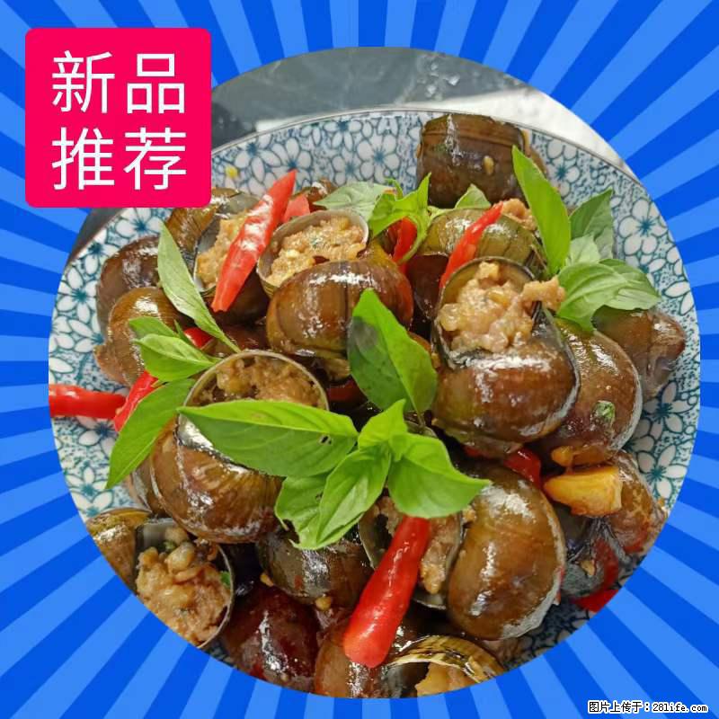 (舌尖上的乡村)灌阳:让人口齿留香的田螺酿 - 2023年07月31日 桂林日报第6版刊发 - 美食天地 - 漳州生活社区 - 漳州28生活网 zhangzhou.28life.com