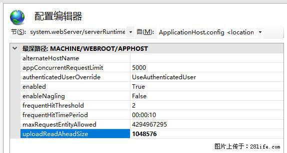 IIS7上传大文件报错：未显示页面，因为请求实体过大，HPPT状态码为413错误。 - 生活百科 - 漳州生活社区 - 漳州28生活网 zhangzhou.28life.com