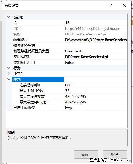 IIS7上传大文件报错：未显示页面，因为请求实体过大，HPPT状态码为413错误。 - 生活百科 - 漳州生活社区 - 漳州28生活网 zhangzhou.28life.com
