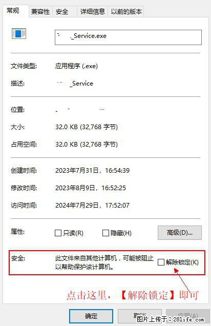在初始化安装时发生异常:system.IO.fileloadexception:未能加载文件或程序集 - 生活百科 - 漳州生活社区 - 漳州28生活网 zhangzhou.28life.com
