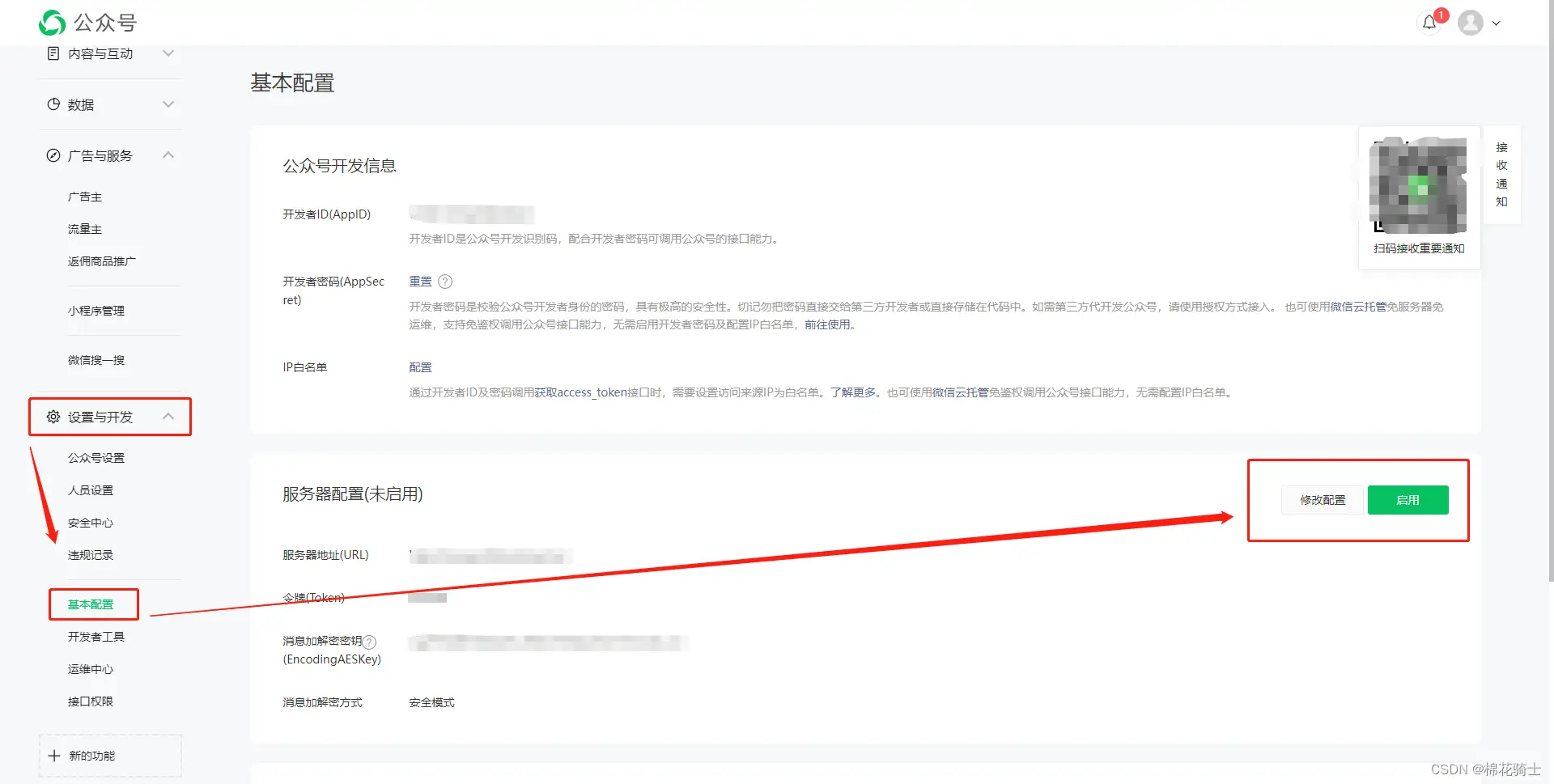 微信公众号自定义菜单如何与服务器配置同时启用 - 生活百科 - 漳州生活社区 - 漳州28生活网 zhangzhou.28life.com