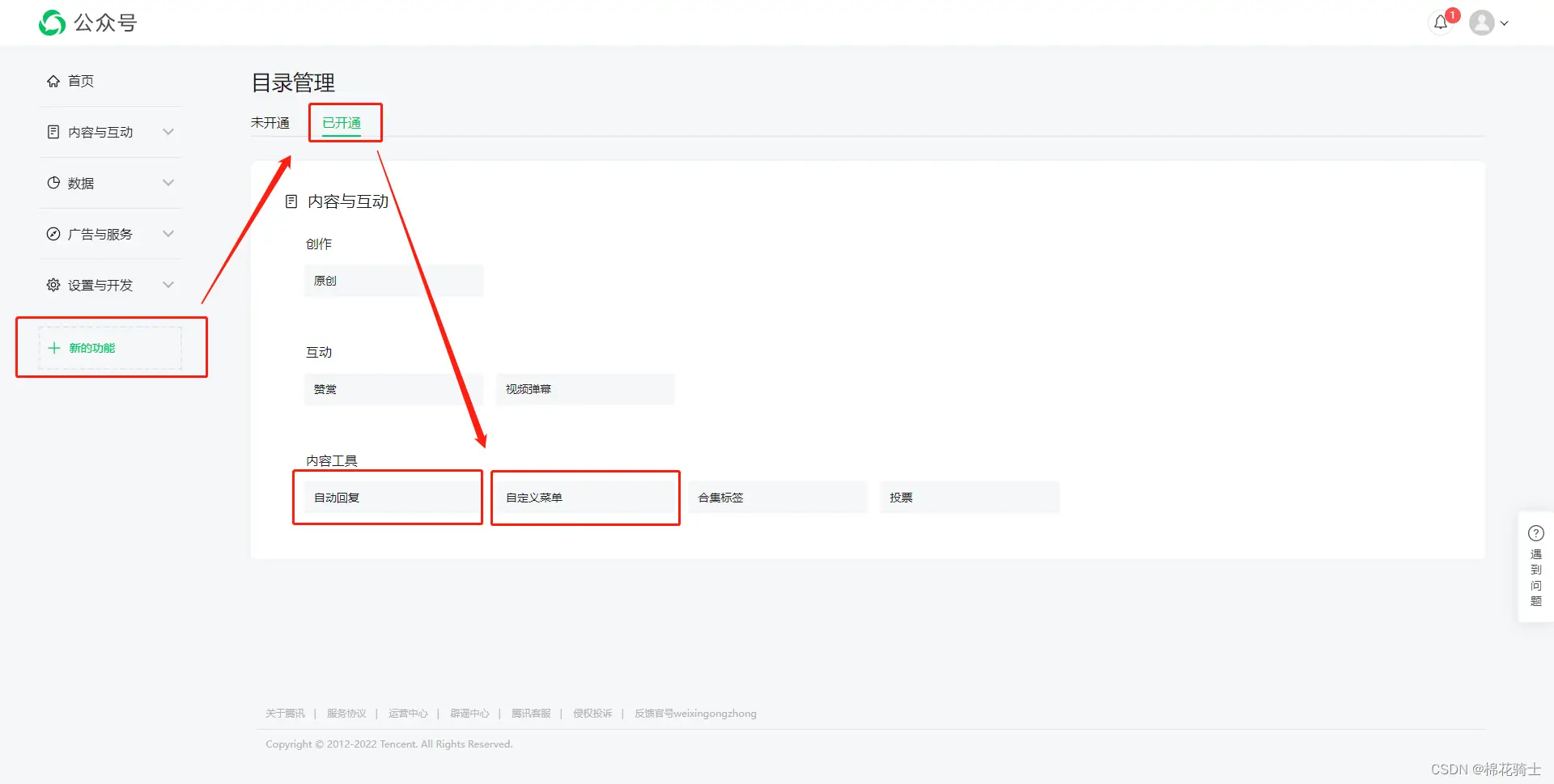 微信公众号自定义菜单如何与服务器配置同时启用 - 生活百科 - 漳州生活社区 - 漳州28生活网 zhangzhou.28life.com