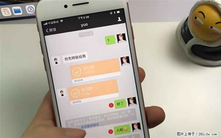 微信转账记得加一个动作，帮你拿到有法律效力的凭证！很多人不知道 - 生活百科 - 漳州生活社区 - 漳州28生活网 zhangzhou.28life.com