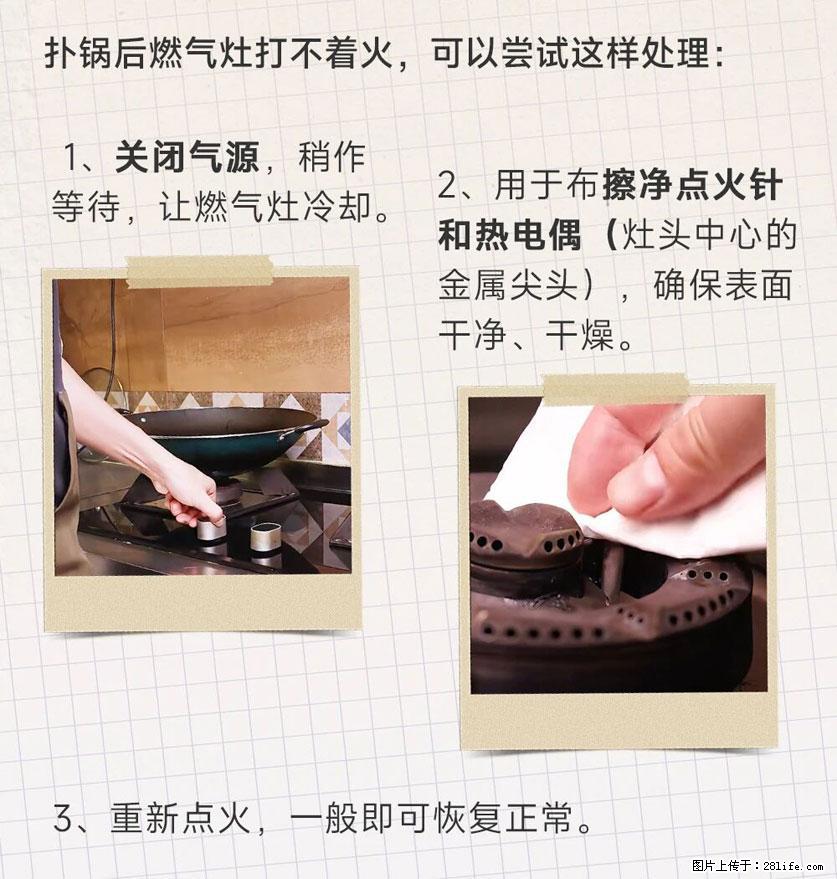 煲汤煮面时，溢锅了，清理干净后，燃气灶却一直点不着火怎么办？ - 家居生活 - 漳州生活社区 - 漳州28生活网 zhangzhou.28life.com