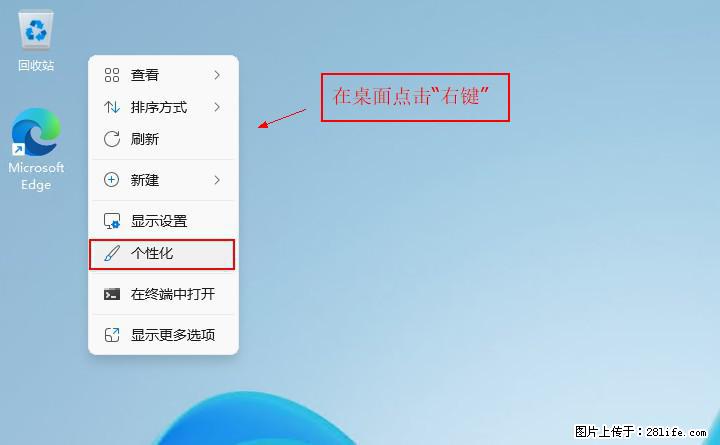 Windows server 2025 如何显示桌面图标？ - 生活百科 - 漳州生活社区 - 漳州28生活网 zhangzhou.28life.com