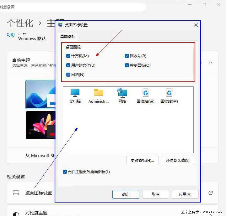 Windows server 2025 如何显示桌面图标？ - 生活百科 - 漳州生活社区 - 漳州28生活网 zhangzhou.28life.com