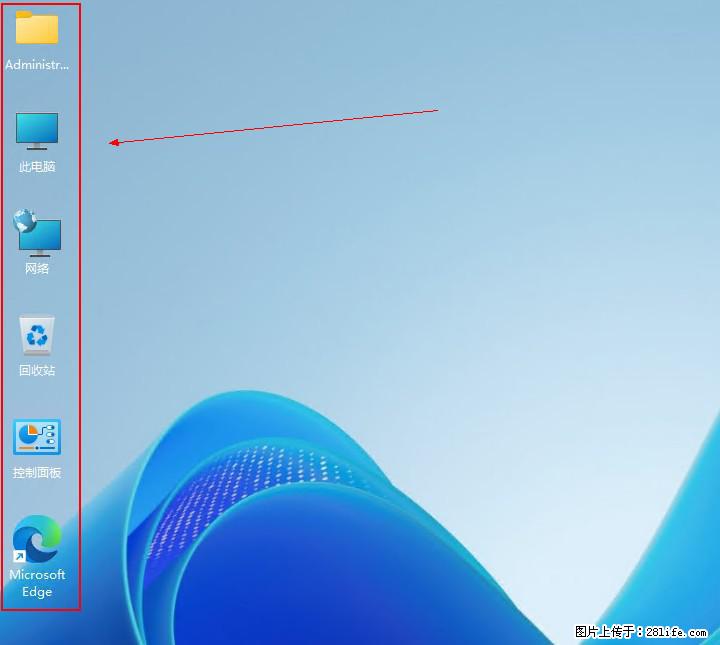Windows server 2025 如何显示桌面图标？ - 生活百科 - 漳州生活社区 - 漳州28生活网 zhangzhou.28life.com