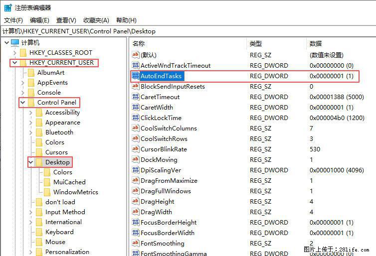 电脑windows10如何设置关机时自动结束任务快速关机 - 生活百科 - 漳州生活社区 - 漳州28生活网 zhangzhou.28life.com