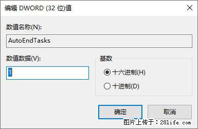 电脑windows10如何设置关机时自动结束任务快速关机 - 生活百科 - 漳州生活社区 - 漳州28生活网 zhangzhou.28life.com