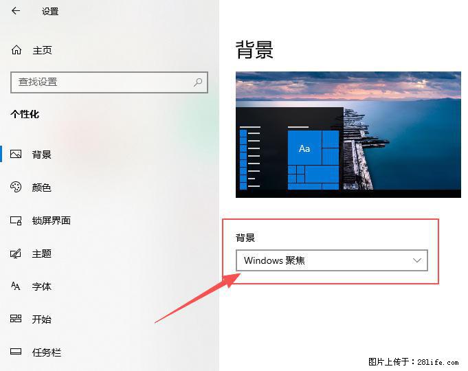 如何去掉桌面上的“了解此图片” - 生活百科 - 漳州生活社区 - 漳州28生活网 zhangzhou.28life.com