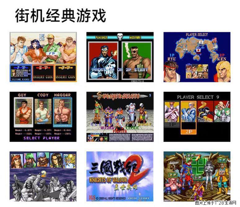 如何制作优盘街机模拟器？ - 生活百科 - 漳州生活社区 - 漳州28生活网 zhangzhou.28life.com