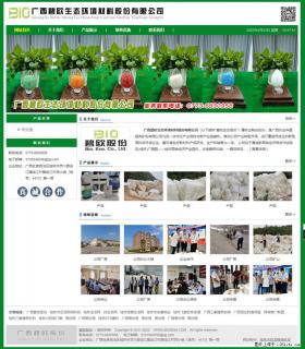 广西碧欧生态环境材料股份有限公司 www.bioeem.com - 漳州28生活网 zhangzhou.28life.com