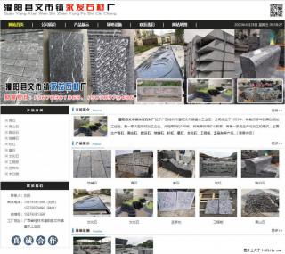 黑山石 - 灌阳县文市镇永发石材厂 www.shicai89.com - 漳州28生活网 zhangzhou.28life.com