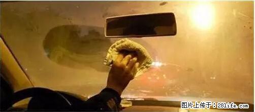你知道怎么热车和取暖吗？ - 车友部落 - 漳州生活社区 - 漳州28生活网 zhangzhou.28life.com
