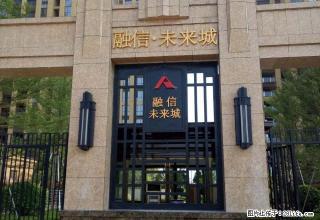 樽品旁 融信未来城 中装两房 1400包物业 拎包入住 - 漳州28生活网 zhangzhou.28life.com