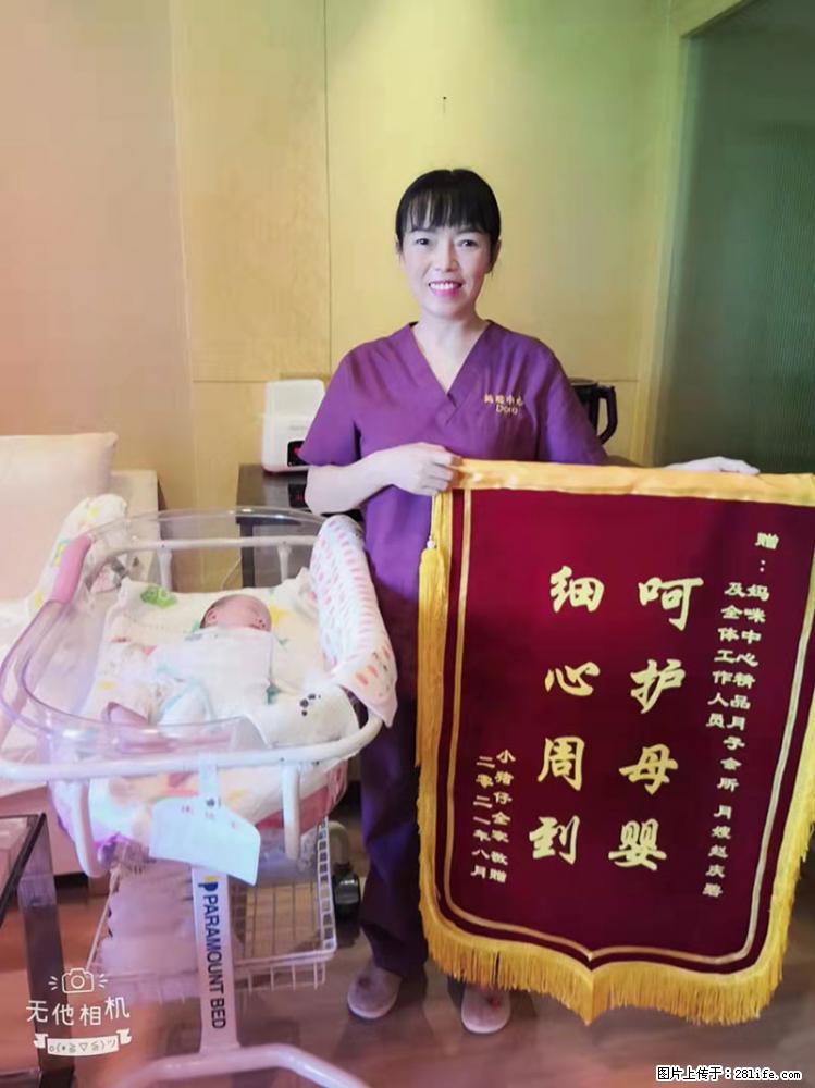 上海高端月子会所招新手月嫂,零基础带教,包吃住 - 职场交流 - 漳州生活社区 - 漳州28生活网 zhangzhou.28life.com