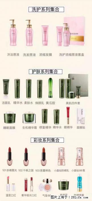 【姬存希】护肤、洗护、彩妆 - 新手上路 - 漳州生活社区 - 漳州28生活网 zhangzhou.28life.com