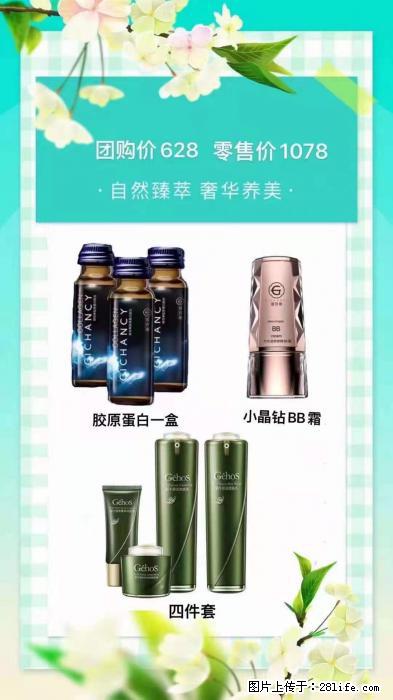 【姬存希】自然臻萃 奢华养美 - 新手上路 - 漳州生活社区 - 漳州28生活网 zhangzhou.28life.com
