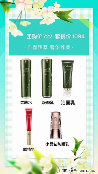 【姬存希】自然臻萃 奢华养美 - 新手上路 - 漳州生活社区 - 漳州28生活网 zhangzhou.28life.com