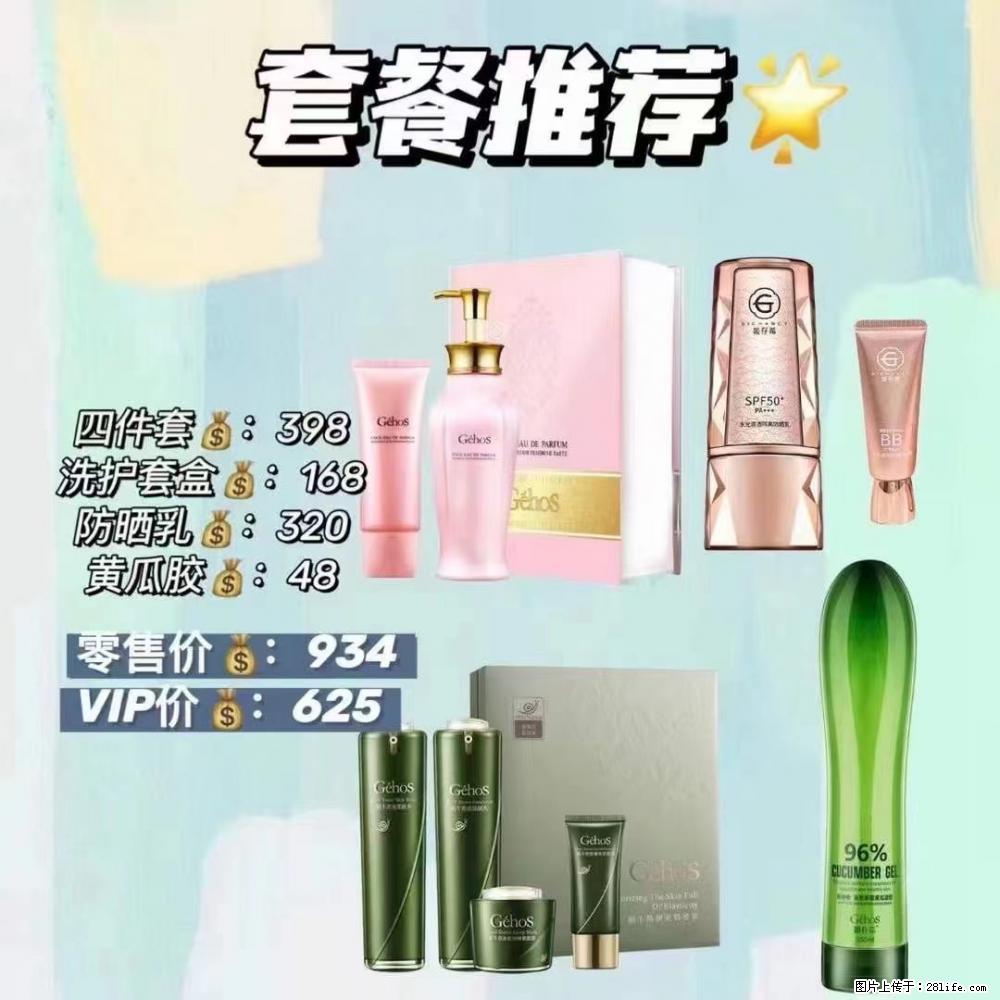 【姬存希】套餐推荐: 清洁+洗护+防晒+晒后修复 六款产品 vip价格625 - 新手上路 - 漳州生活社区 - 漳州28生活网 zhangzhou.28life.com