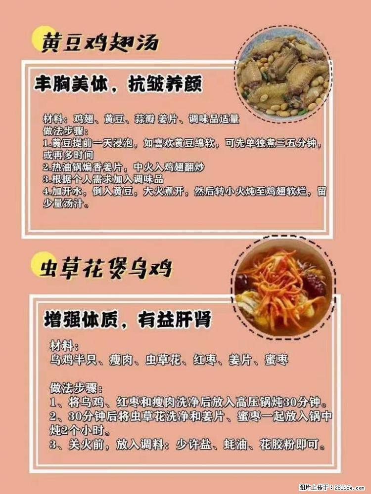 适合女生的12道养生食谱,吃出好气色。 - 新手上路 - 漳州生活社区 - 漳州28生活网 zhangzhou.28life.com