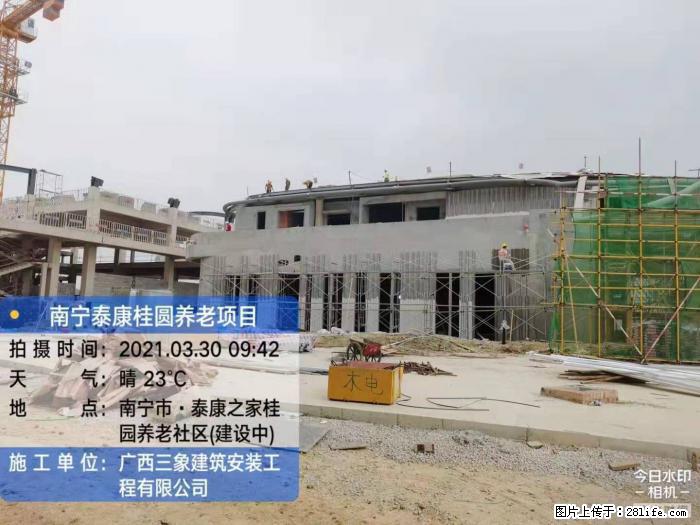 【广西三象建筑安装工程有限公司】广西南宁市泰康桂圆养老项目 - 家居生活 - 漳州生活社区 - 漳州28生活网 zhangzhou.28life.com