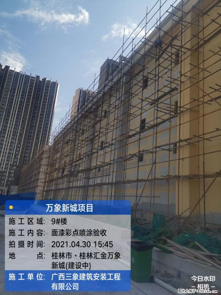 【广西三象建筑安装工程有限公司】万象新城项目 - 家居生活 - 漳州生活社区 - 漳州28生活网 zhangzhou.28life.com
