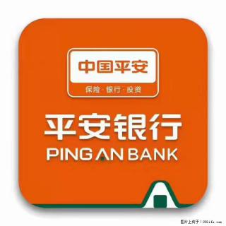 疫情当前,效率有效,平安银行融资贷款助力 - 漳州28生活网 zhangzhou.28life.com