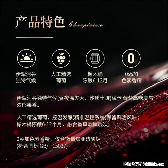 翁虹自创绯虹干红葡萄酒 - 餐饮美食 - 饮食特产 - 漳州分类信息 - 漳州28生活网 zhangzhou.28life.com