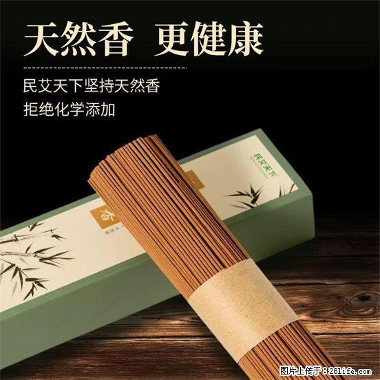 民艾天下天然线香家用室内檀香香薰 - 各类家具 - 居家生活 - 漳州分类信息 - 漳州28生活网 zhangzhou.28life.com