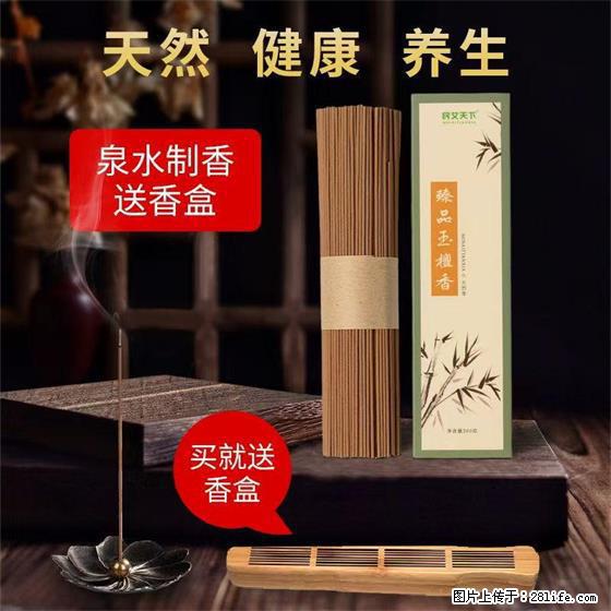 民艾天下天然线香家用室内檀香香薰 - 各类家具 - 居家生活 - 漳州分类信息 - 漳州28生活网 zhangzhou.28life.com