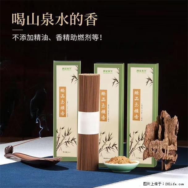 民艾天下天然线香家用室内檀香香薰 - 各类家具 - 居家生活 - 漳州分类信息 - 漳州28生活网 zhangzhou.28life.com