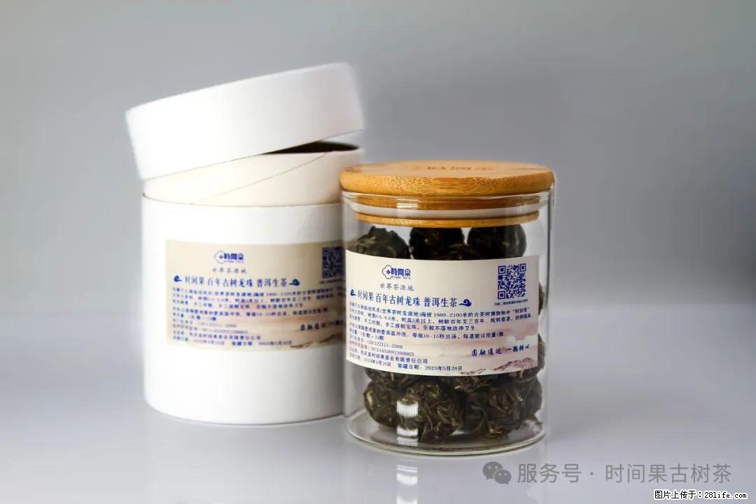 时间果百年古树龙珠普洱生茶 - 购物交流 - 漳州生活社区 - 漳州28生活网 zhangzhou.28life.com