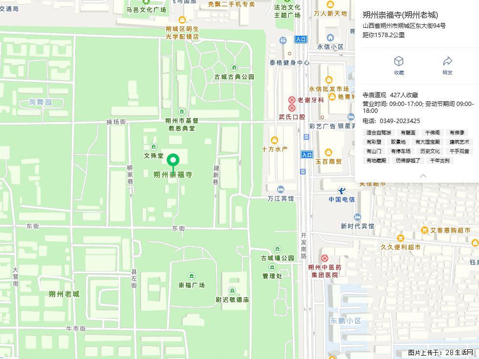 朔州【崇福寺】朔州老城，寺庙道观，少喧嚣，多古韵，朔州是山西被低估的塞上秘境。 - 游山玩水 - 漳州生活社区 - 漳州28生活网 zhangzhou.28life.com