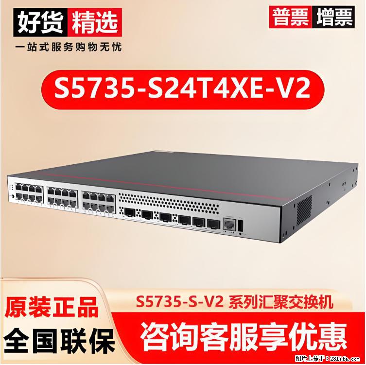 供应华为S5735-S24T4XE-V2交换机 - 网络相关 - 电脑网络 - 漳州分类信息 - 漳州28生活网 zhangzhou.28life.com