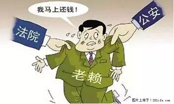 欠钱不还的,现在你连高速都上不了了!看你怎么回家! - 漳州生活资讯 - 漳州28生活网 zhangzhou.28life.com