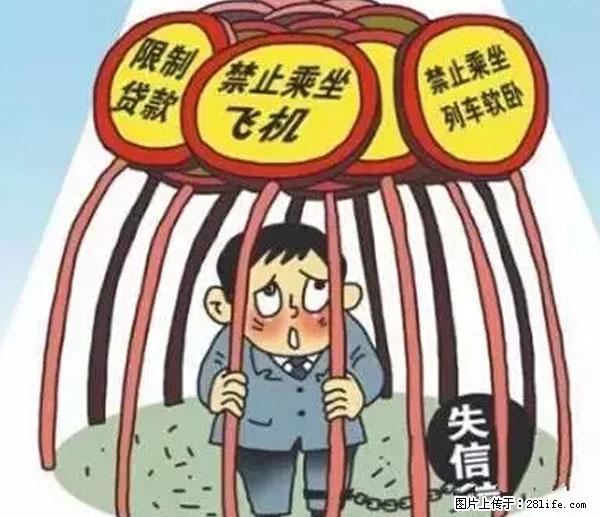 欠钱不还的,现在你连高速都上不了了!看你怎么回家! - 漳州生活资讯 - 漳州28生活网 zhangzhou.28life.com