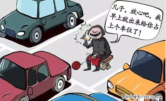 停车为什么要车头朝外?不是开玩笑,关键时刻真能救命 - 漳州生活资讯 - 漳州28生活网 zhangzhou.28life.com