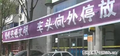 停车为什么要车头朝外?不是开玩笑,关键时刻真能救命 - 漳州生活资讯 - 漳州28生活网 zhangzhou.28life.com