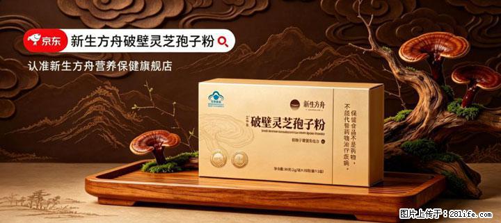 灵芝孢子粉含量越高越有效?2026 年七款热门品牌深度实测,肠胃敏感者避坑指南 - 漳州生活资讯 - 漳州28生活网 zhangzhou.28life.com