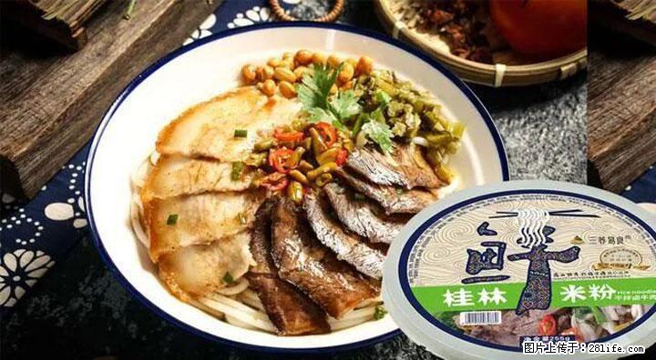 桂林米粉：承载乡愁与文化传承的美食 - 漳州生活资讯 - 漳州28生活网 zhangzhou.28life.com